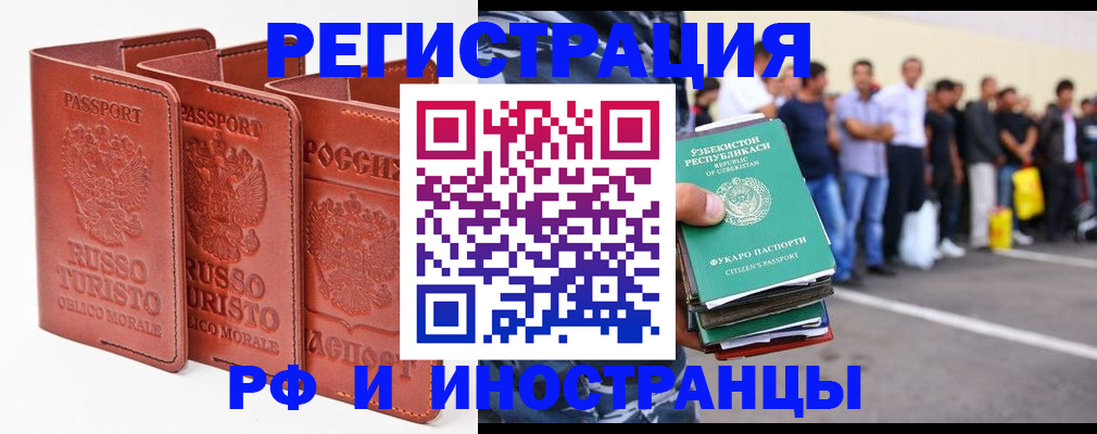 временная регистрация госуслуги в Черногорске