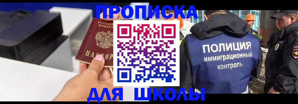 регистрация для дет. сада в Черногорске